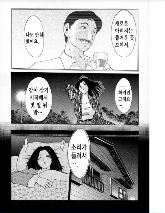 Takatsuki Jokyouju no Inbi na Hibi 5