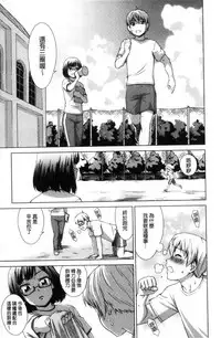 [Shinogi A-suke] ボク女子校に入学しました [風的工房]