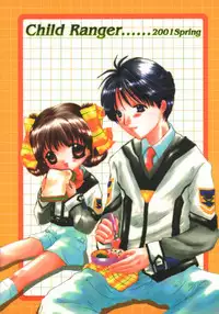 [Chikatetsu Shokudou (Masayoshi Tomoko)] Yuugi Souchi (Gunparade March)