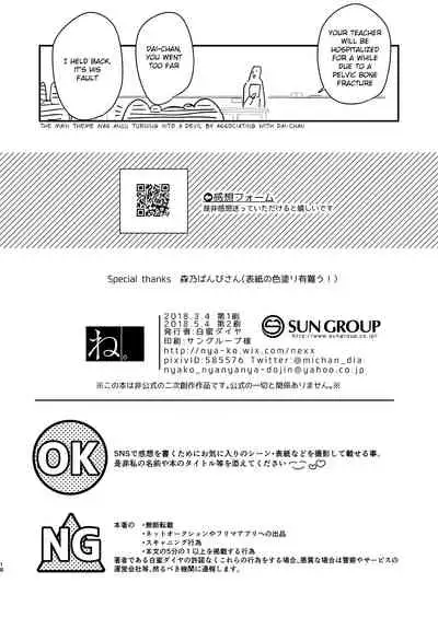 [Ne. (Shiromitsu Daiya)] Tenshi to Akuma wa Kamihitoe [English] [Digital]