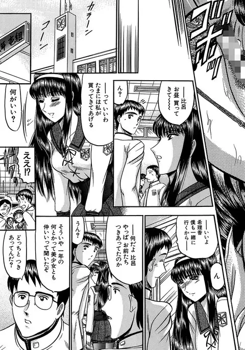 Nyuuin Tenshi - Angel who is Obscene Breast