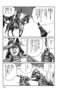 [Koike Kazuo, Kojima Goseki] Hanzou no Mon Vol.10