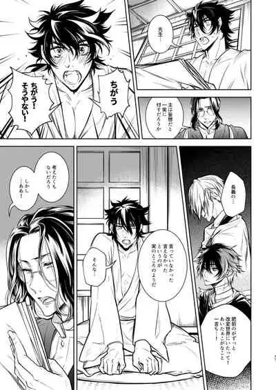 Kowareta Juu o Motteiru