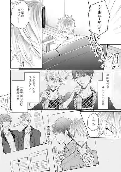 [Enoki Gorou] Gohatto Romance! [Digital]