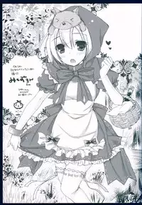 (C88) [Dennou Fuyu Mikan (Ueda Rieko)] Suzukoi. ~Manatsu no Ice Hen~ (VOCALOID)