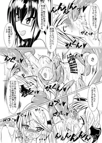 [Doujin Sakka (Kari) (Winter)] Girl to depravity -Crazy sister- [Digital]