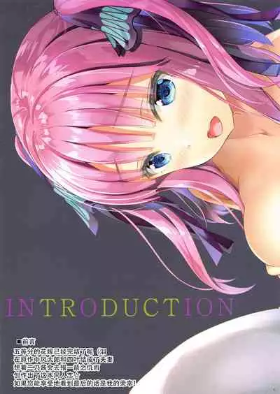 Fu-kun No Kodane Ga Itoshikute | 深爱着风君的精子