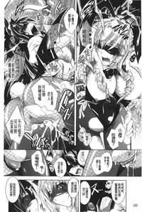 [Parfait] Datenshi-tachi no Rondo - Fallen Angels Rondo | 墮天使們的圓舞曲 [Chinese]