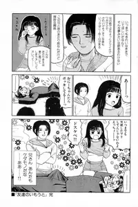 [SABE] Attachment de Go!!