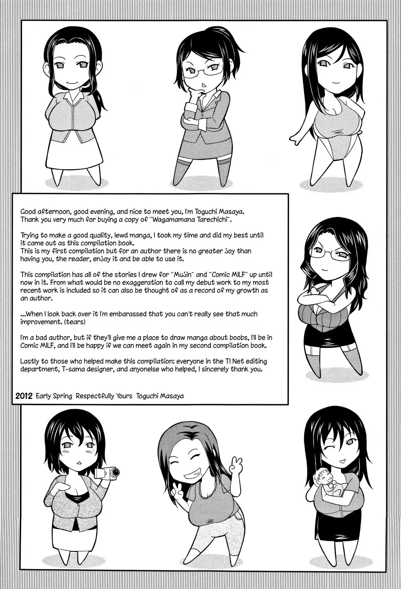 Wagamama na Tarechichi Ch. 1-2, 8