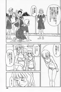 [Suehirogari] Nana No Iro + Prism -BonusChapter [Raw]