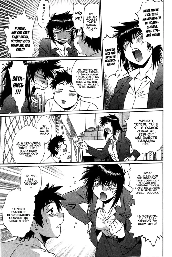 Kanojo de Ippai 2 Ch. 10-12