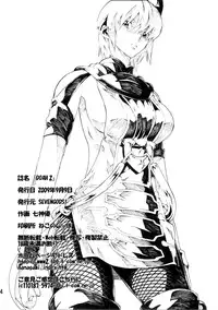 [SEVEN GODS! (Nanagami You)] DOAH 2 (Dead or Alive)