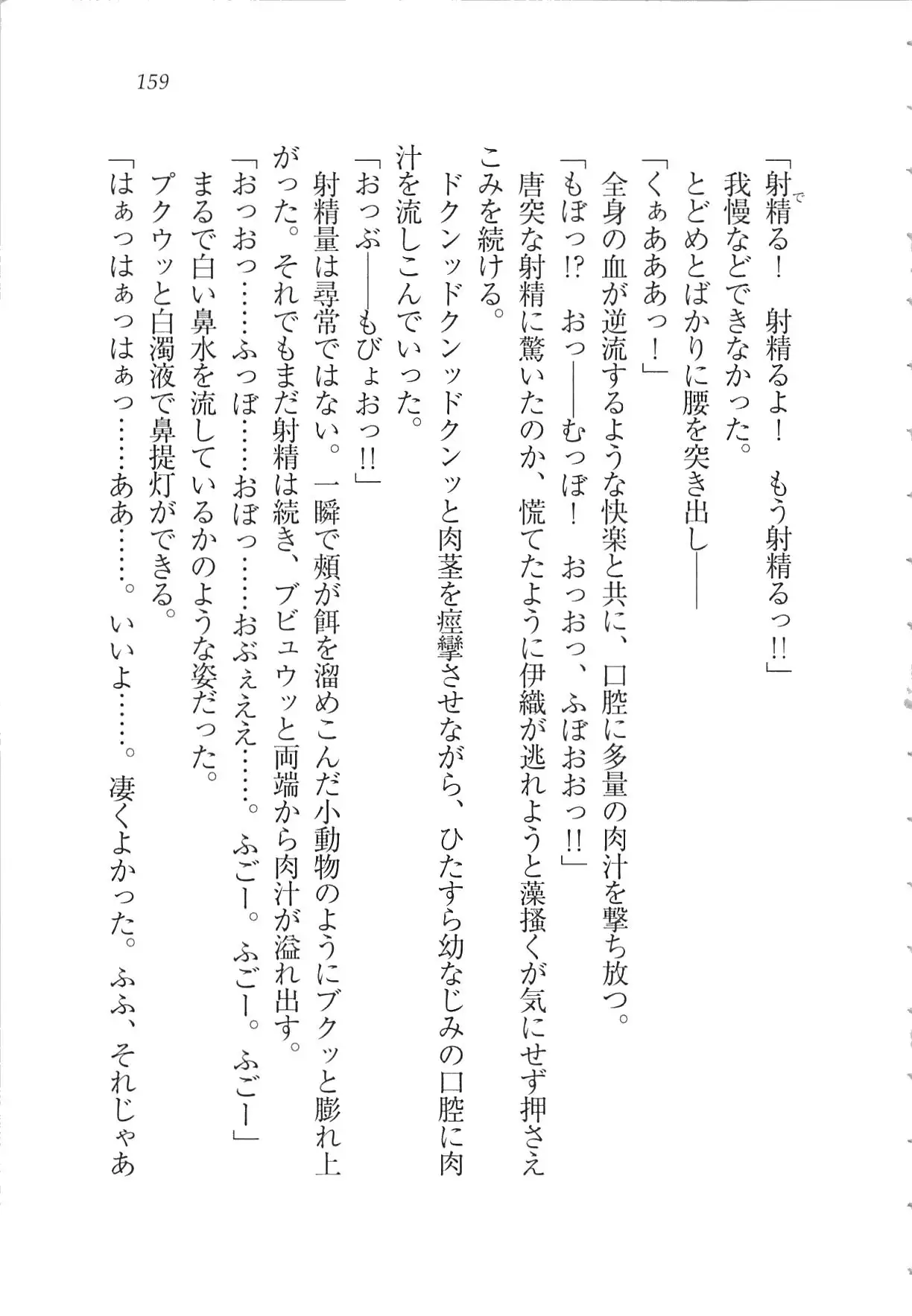 Kanojo wa Seido Kaichou！