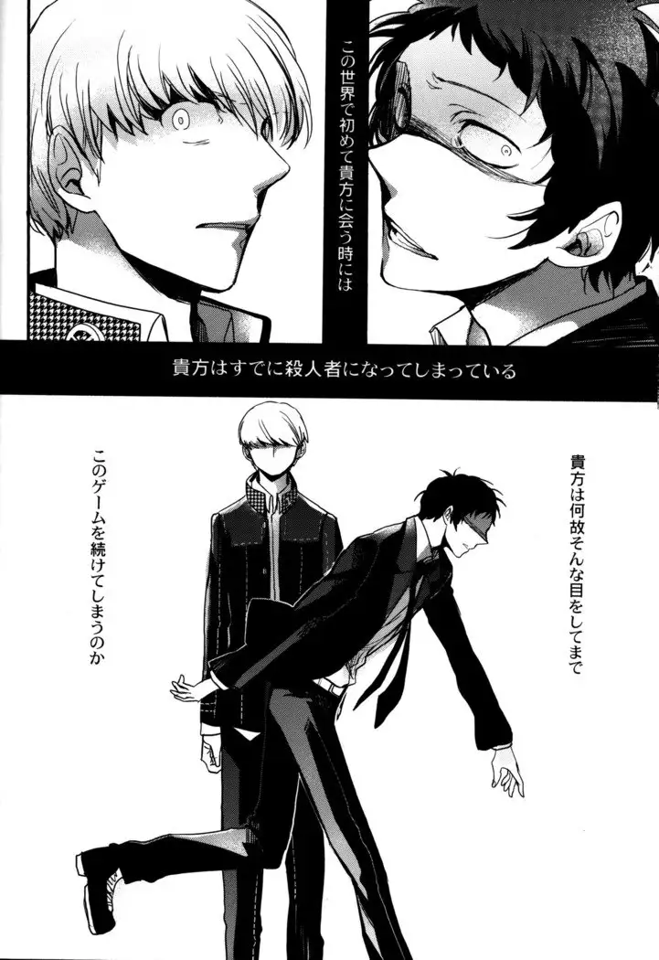 The End Of The World Volume 3