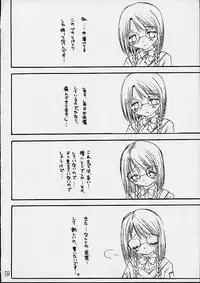 [Omiotsuke (Sanari)] Binbobo No Hana (Gunparade March)