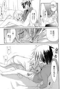 [Anthology] Shounen Ai No Bigaku 13 The Omorashi Shounen