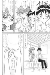 (C64) [Utamaru Press (Utamaru Mikio)] ASUKA FAN Soushuuhen Joukan (Neon Genesis Evangelion)