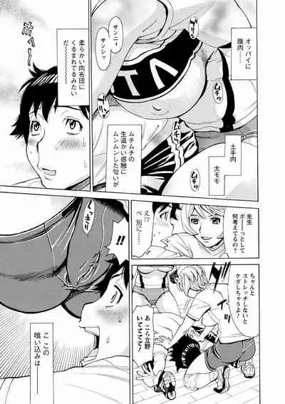 [Makibe Kataru] Hitozuma Kanshasai - SUPER EROTIC WIFE'S FESTIVAL