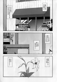(COMITIA116) [Angyadow (Shikei)] Rouka