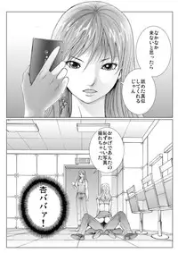 [Ichitomo Kazutomo] Bishoujo Idol o Muke 3 [Digital]