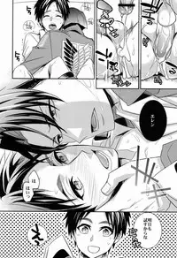 (Saikyou Kareshi) [Crazy9 (Ichitaka)] Inu ni Ezuke (Shingeki no Kyojin)