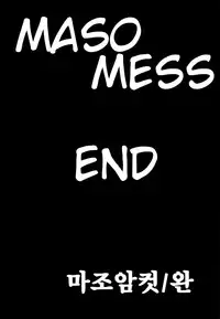 [Sanbun Kyoden] Maso Mess Ch. 17 [English]