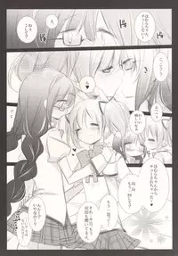 (Mou Nanimo Kowaku Nai 16) [Momo9 (Shiratama Yomogi)] Hinichijou-teki Shiawase Kuukan (Puella Magi Madoka Magica)