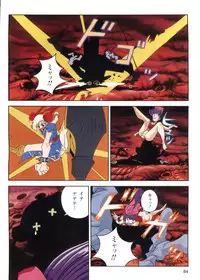 Injuu Gakuen 1 - La Blue Girl Film Comic (La Blue Girl)