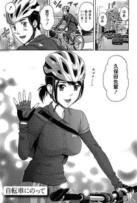 [Azuma Taira] Shittori Lady to Amai Mitsu