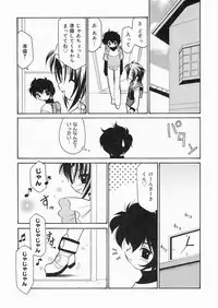 [Sakura Ryuuken] Sakura Biyori