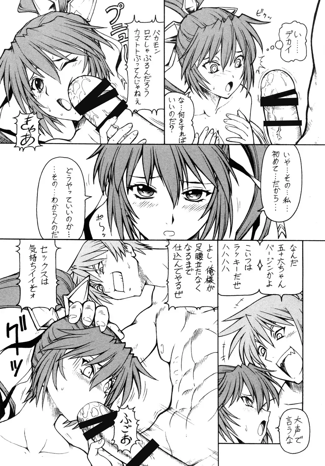 KICHIKU DE PON! 2 Yamamoto Isoroku Kikiippatsu