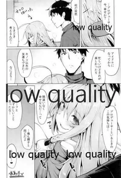 Syoko to P no Shinyuu Kankei