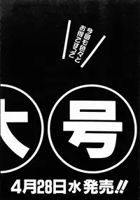 COMIC AUN 2004-05 Vol. 96