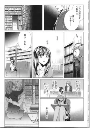 Koyoi mo, Ecchi na Shiiku ha Chika no Shoko de…