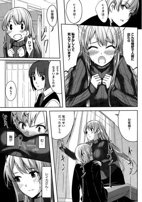 Reika wa Karei na Boku no Maid Ch. 1-6