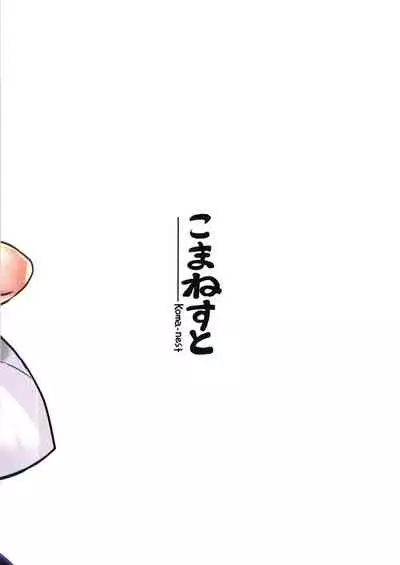 [Komanest (Cock Robin)] Oyurushio~tsu! Suwako-sama~tsu! (Touhou Project) [Digital]