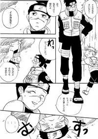 (Yarou Fes 2015) [Meishou Nantoka (Hatoko)] IruNaru no Wadachi (Naruto)