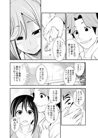 [Ichihara Kazuma] Osananajimi wa Ore Senyou no Seigangu.