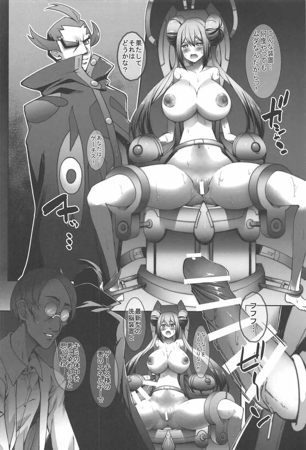 Mei-chan sen'nō dai pinchi