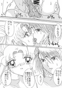 [Eiri] Demande x Usagi Manga (Bishoujo Senshi Sailor Moon)