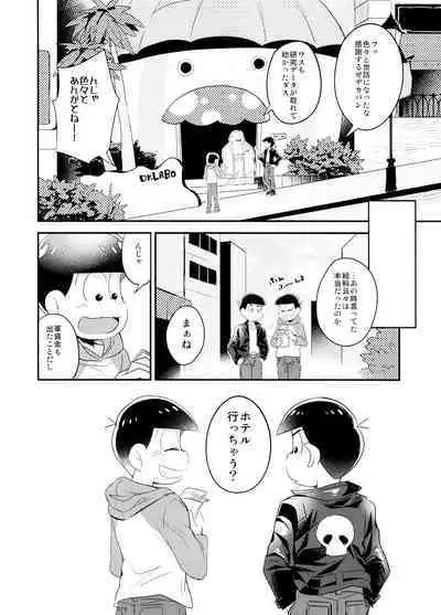 Hakui no Sweet Devil