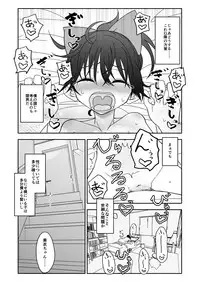 Okashi Tsukuri Idol ☆ Gimi ! Ecchi na Himitsu no Tokkun manga