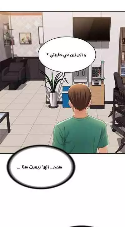 寄宿日記 يوميات الصعود 4 (Twitter: @Abbas_B1)