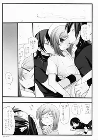 (SC42) [YUKAGEN (Arima)] Bewitched! (Kidou Senshi Gundam 00)