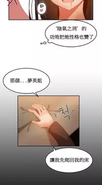 [Mx2J] Hahri's Lumpy Boardhouse Ch. 1~17【委員長個人漢化】（持續更新）