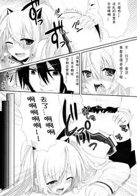 (C80) [OTO (Hattori)] Hiwai no Aria (Hidan no Aria) [Chinese] [佳桃汉化组]