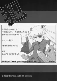 [MOMO-IRO] - Barabara wo okashitai no hon