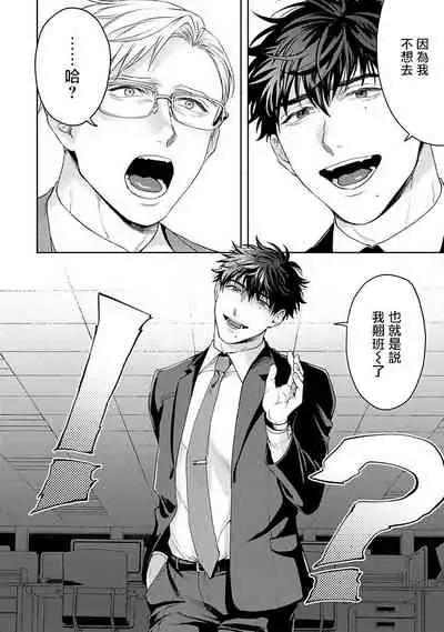 [Sakishita Senmu] Jinsei Keikaku of The End [Chinese] [Digital]