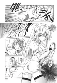 [Matra Milan] Bad Medicine